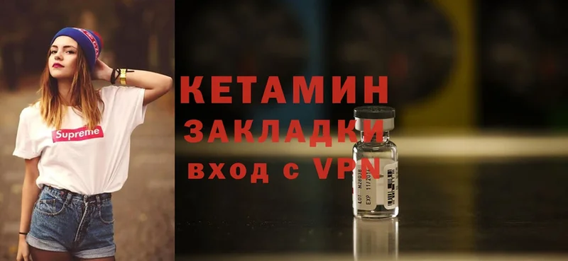 КЕТАМИН ketamine  Калязин 